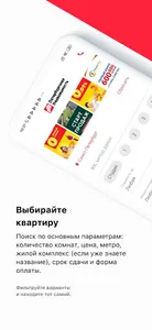 Петербургская Недвижимость screenshot 0