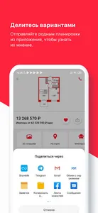 Петербургская Недвижимость screenshot 2