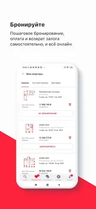 Петербургская Недвижимость screenshot 6