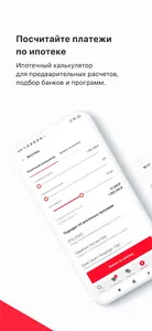 Петербургская Недвижимость screenshot 7