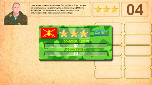 Звания ВС РФ screenshot 3