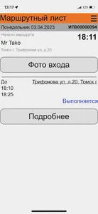 Entrega Сourier screenshot 0