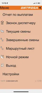 Entrega Сourier screenshot 1