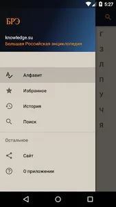БРЭ screenshot 1