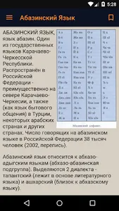 БРЭ screenshot 2