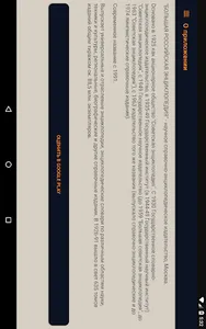 БРЭ screenshot 5
