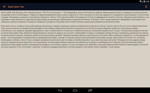 БРЭ screenshot 7