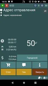 Водитель TAKSO screenshot 4
