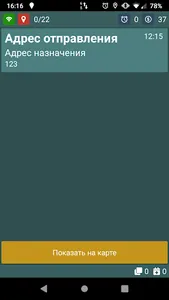 Водитель TAKSO screenshot 7