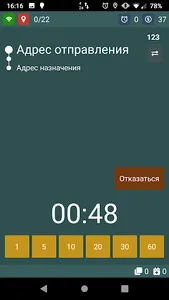 Водитель TAKSO screenshot 8