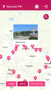 Круизы РФ screenshot 0