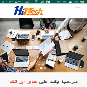 هاي ان تك screenshot 1