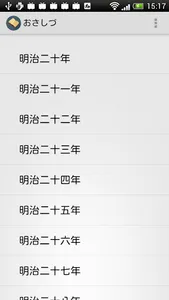 おさしづ screenshot 0