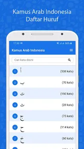 Kamus Arab Indonesia (Offline) screenshot 0