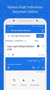 Kamus Arab Indonesia (Offline) screenshot 2