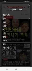 SundayNews screenshot 2