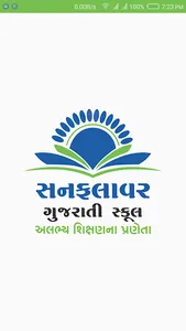 Sunflower Preschool Gujarati screenshot 0
