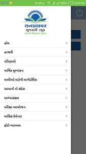 Sunflower Preschool Gujarati screenshot 1