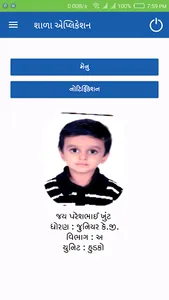 Sunflower Preschool Gujarati screenshot 2
