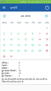 Sunflower Preschool Gujarati screenshot 3