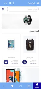 إشراقة الشمس screenshot 0