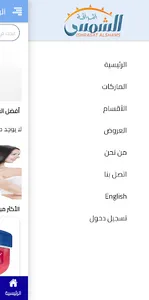 إشراقة الشمس screenshot 1