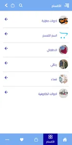 إشراقة الشمس screenshot 6