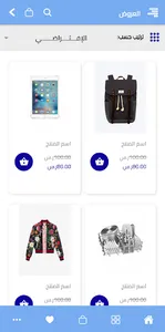 إشراقة الشمس screenshot 7