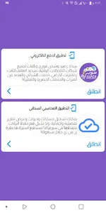 سوبر شبكات - المحاسبي screenshot 0