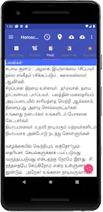 Vedic Astrology Tamil screenshot 4