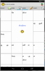 Vedic Astrology Tamil screenshot 9