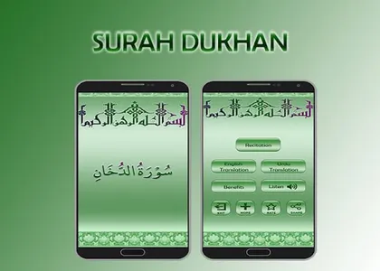 Surah Dukhan screenshot 0