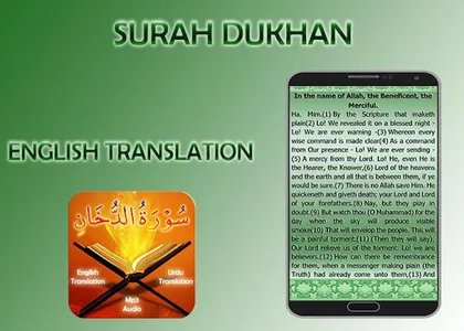 Surah Dukhan screenshot 3