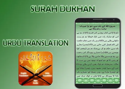 Surah Dukhan screenshot 4
