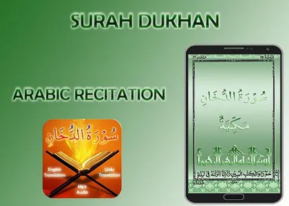 Surah Dukhan screenshot 6