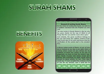 Surah Shams screenshot 2