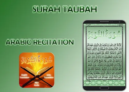 Surah Taubah screenshot 1
