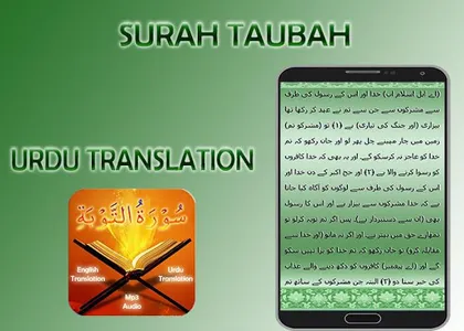 Surah Taubah screenshot 4