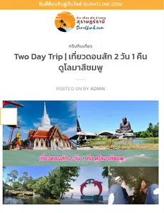 SURATLINK APP screenshot 0