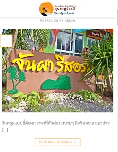 SURATLINK APP screenshot 1