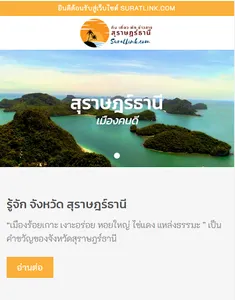 SURATLINK APP screenshot 3