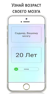 Тренировка мозга и памяти screenshot 0