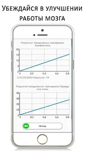 Тренировка мозга и памяти screenshot 4