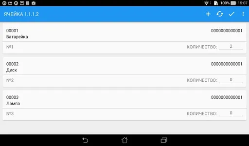 Инвентаризация СВлайн screenshot 11