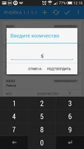 Инвентаризация СВлайн screenshot 5