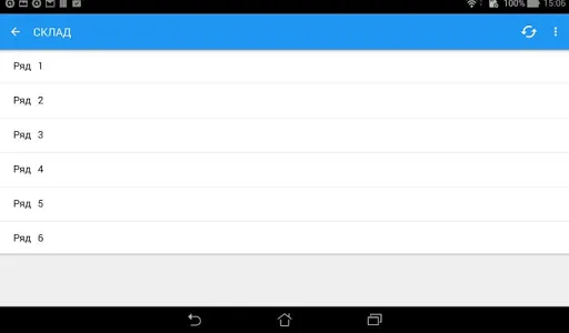 Инвентаризация СВлайн screenshot 8