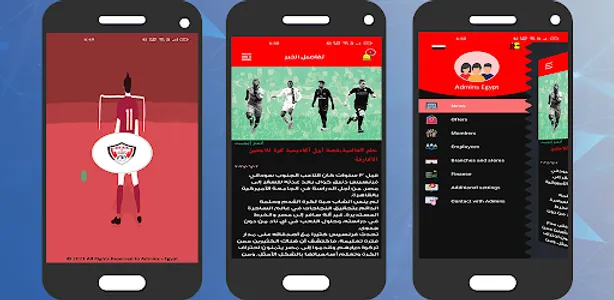 Kora Masr screenshot 12