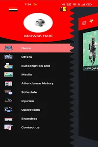 Kora Masr screenshot 4