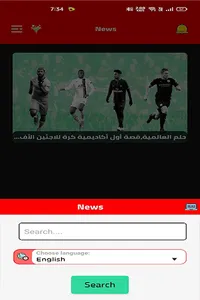 Kora Masr screenshot 5