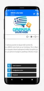 GREKISK online Radiο screenshot 6